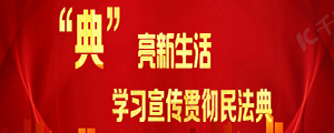 民典法