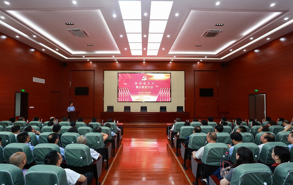 陈鸣明带领省人大常委会机关党员干部到省反腐倡廉警示教育基地开展警示教育活动