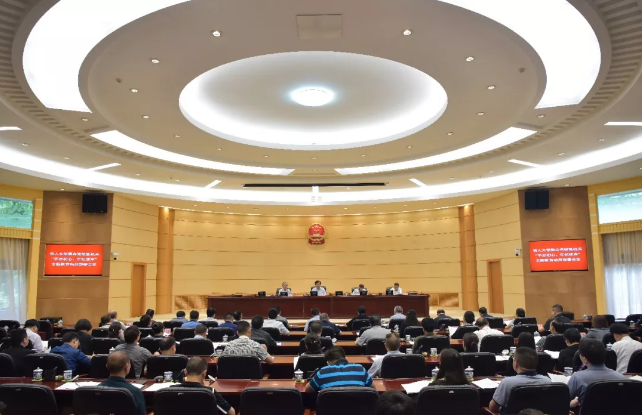 贵州省人大常委会党组暨机关“不忘初心、牢记使命”主题教育动员部署会议召开