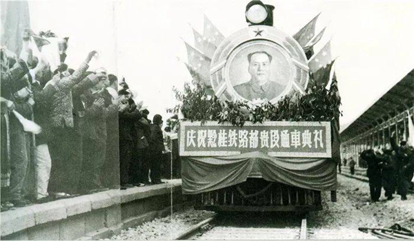 党史中的贵州｜社会主义建设时期贵州的铁路建设
