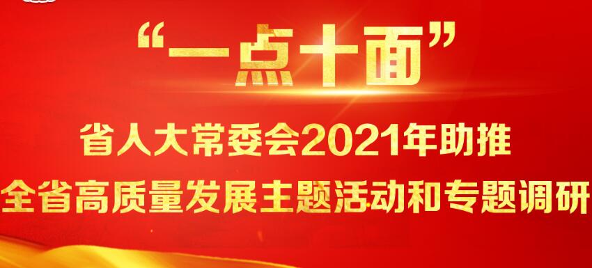 省人大外侨委到安顺市调研《贵州省 外来投资服务和保障条例》贯彻实施情况