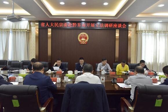 省人大民宗委赴黔东南州开展立法联系点及相关立法调研