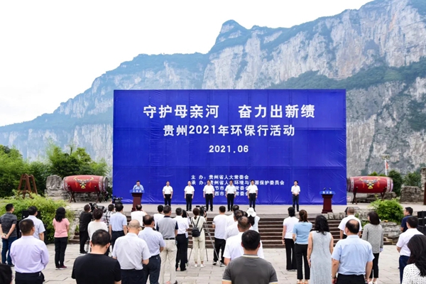 “一点十面”成果展 | 省人大环资委：以“守护母亲河”专题调研和乌江环保行为抓手推动在生态文明建设上出新绩
