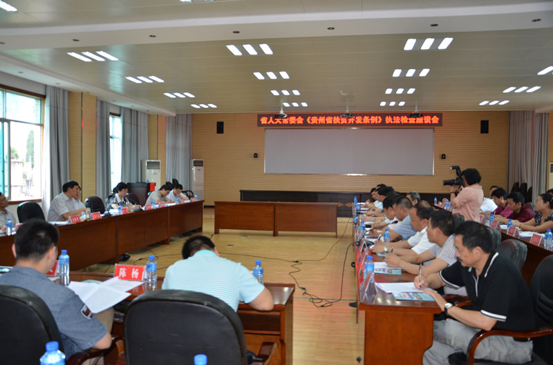 刘一民率省人大常委会执法检查组赴铜仁开展扶贫开发条例执法检查