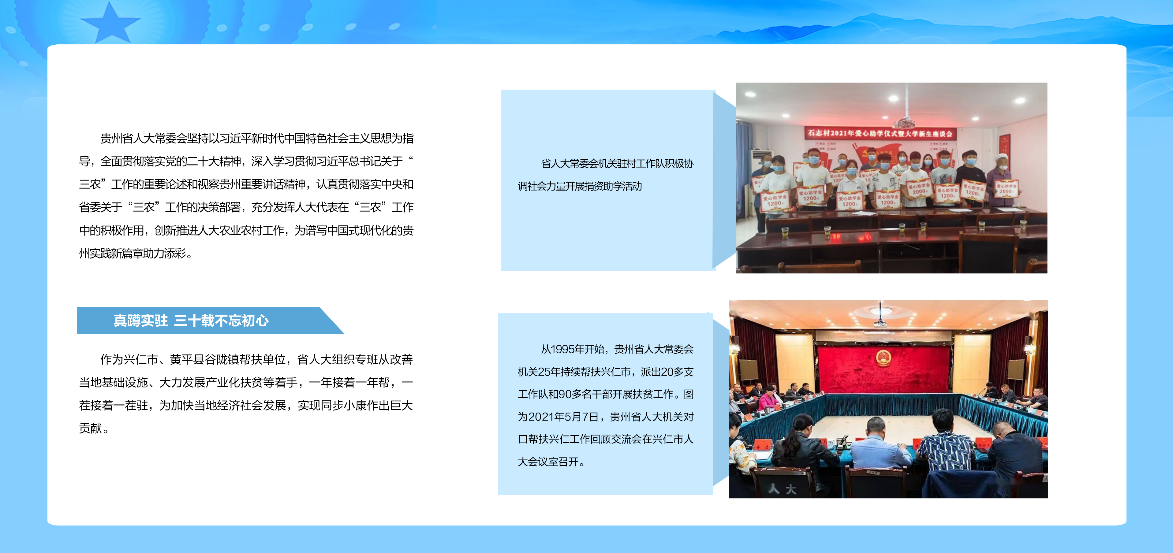 9 助力乡村振兴.jpg