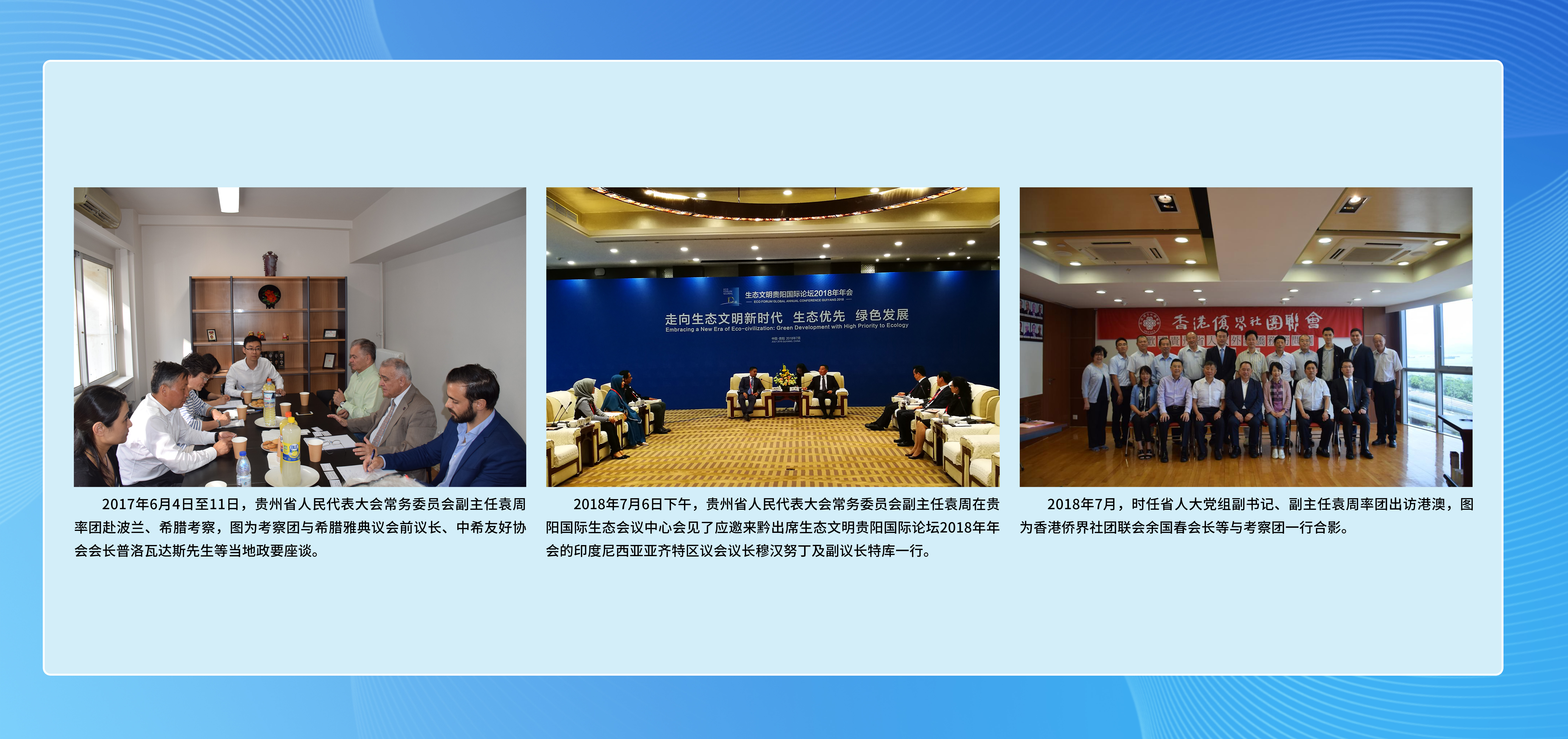 对外交流活动成果丰硕4.jpg