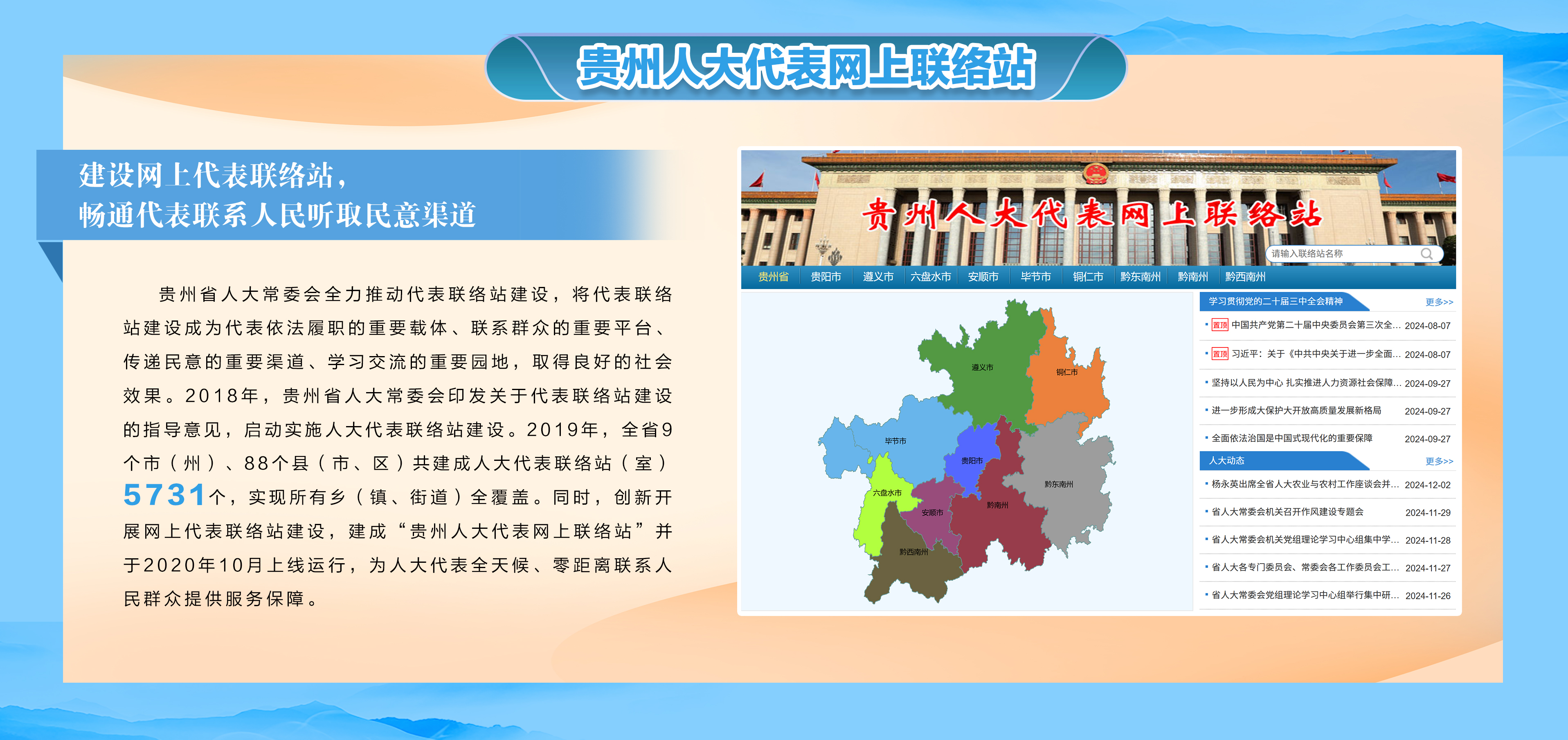 联络站.jpg
