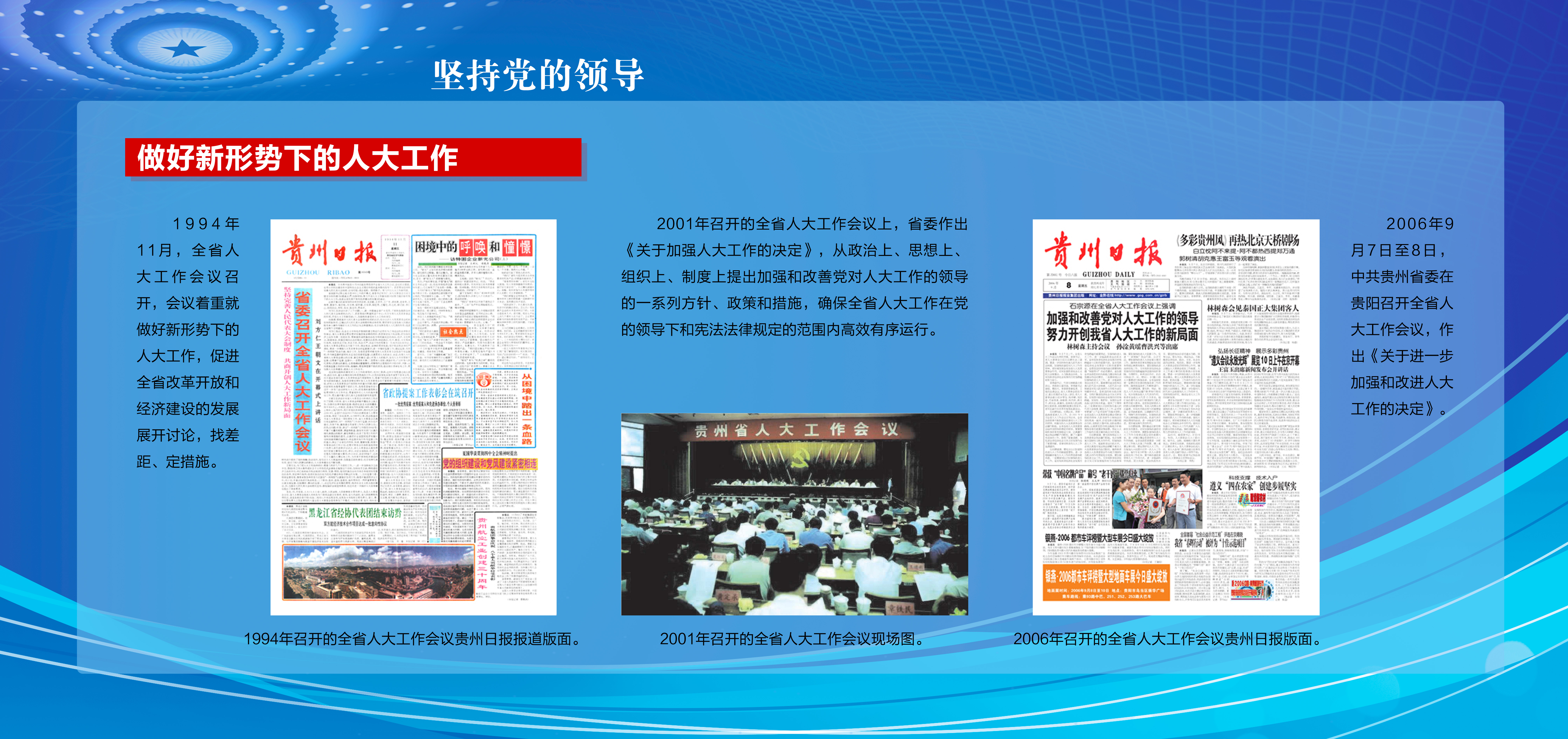 坚持党的领导2.jpg