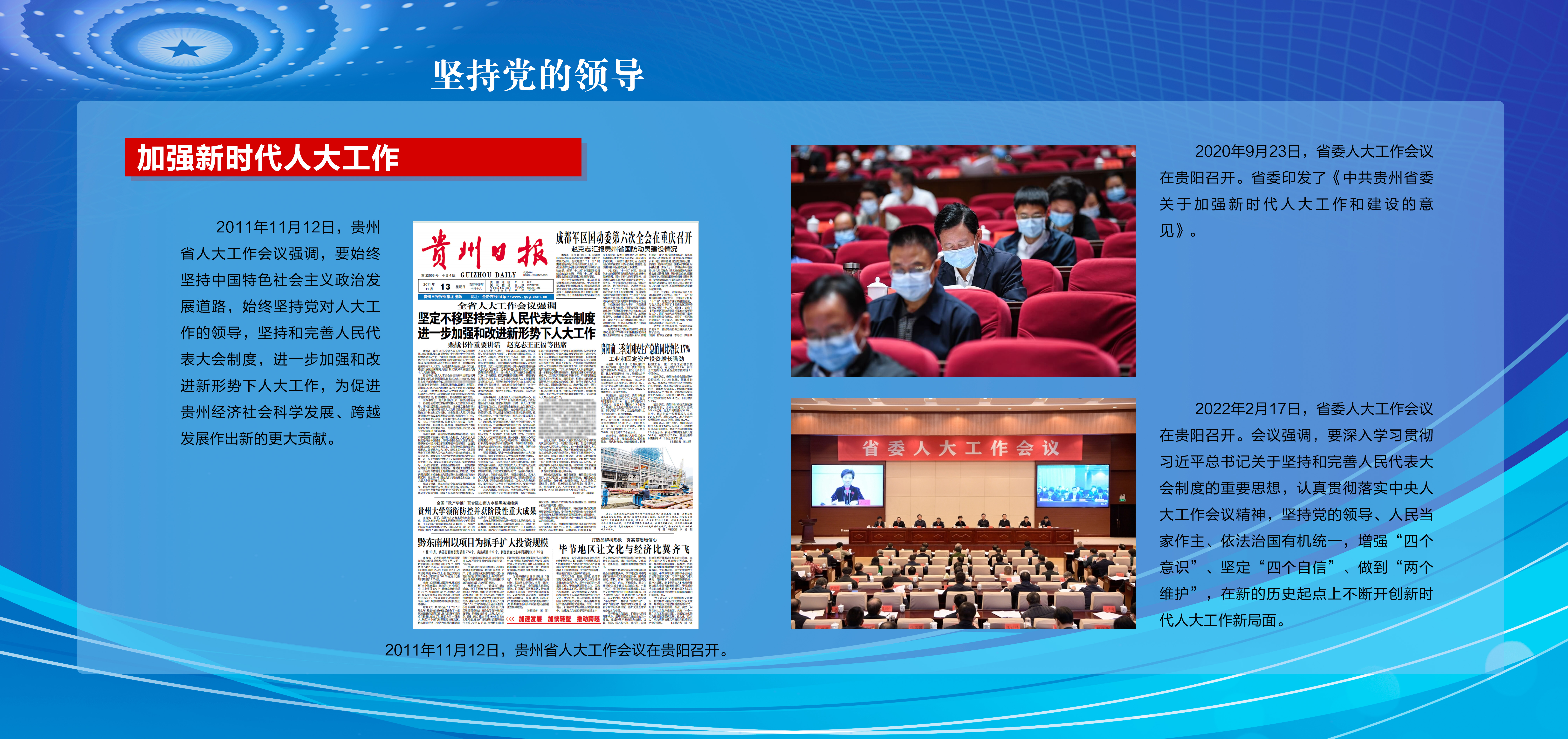 坚持党的领导3.jpg