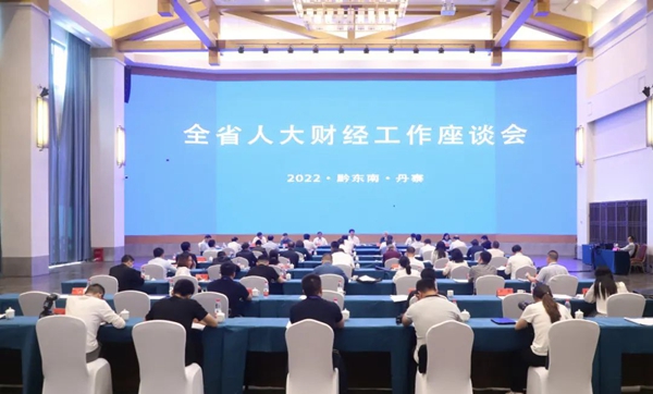 大力发展和践行全过程人民民主 在推动高质量发展上展现人大财经工作新作为