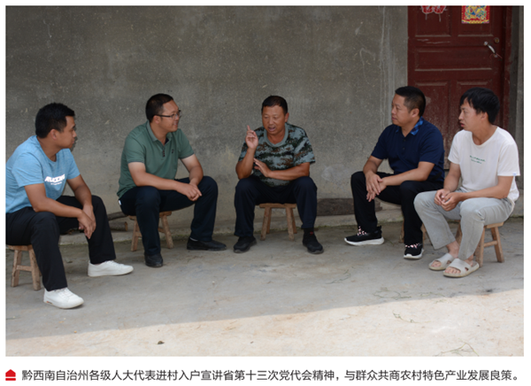 ​贯彻党代会 喜迎二十大 | 确保人大工作高质量提升与助力全州高质量发展双促进