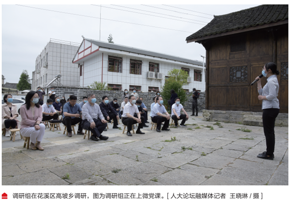 贯彻落实中央、省委人大工作会议精神 | 贵阳：在“强省会”工作大局中贡献人大力量