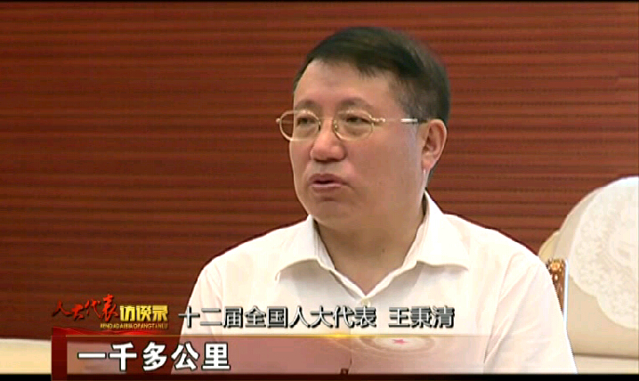 人大代表访谈录第四期：王秉清代表：遵义的大城梦想