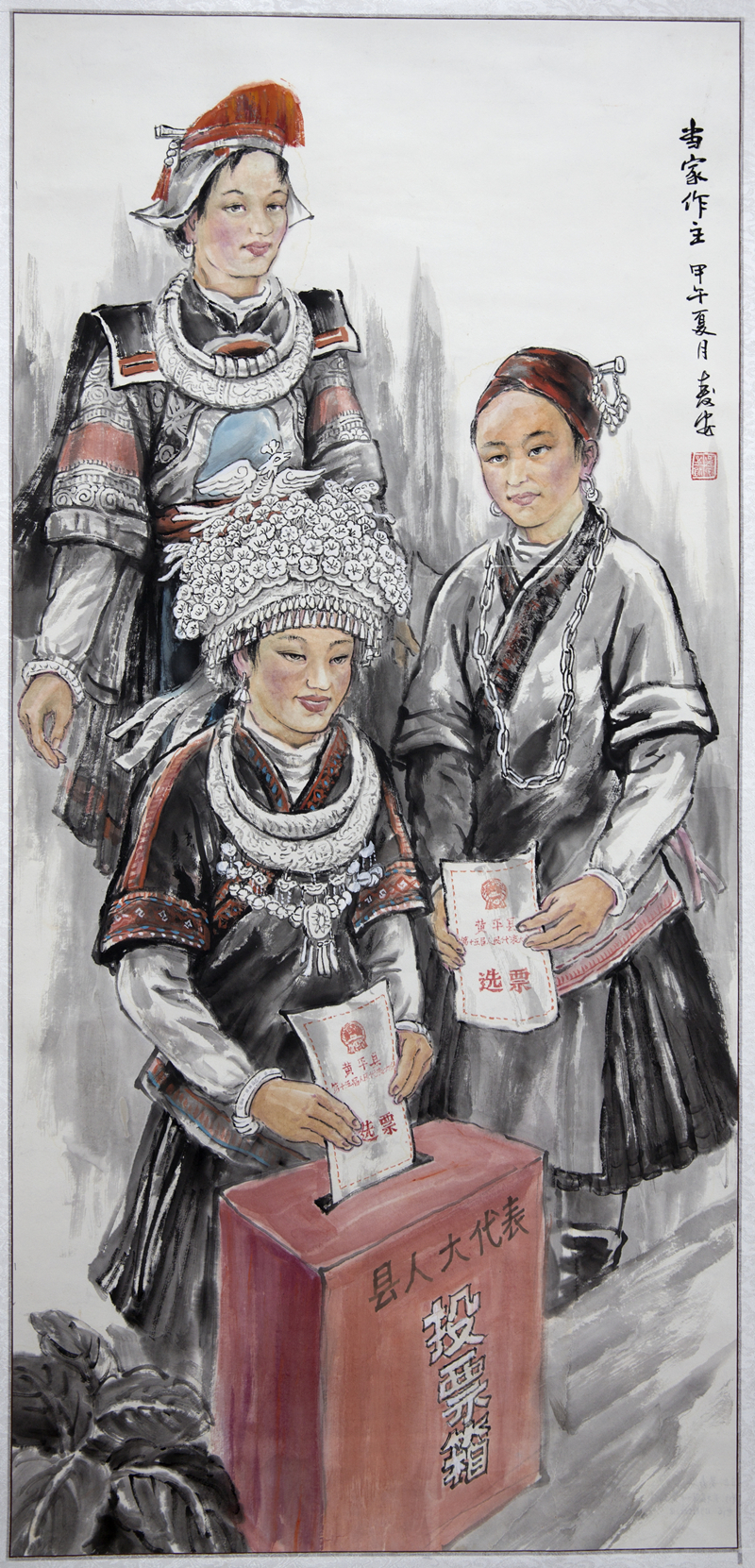 绘画类一等奖-《当家作主》-吴寿安