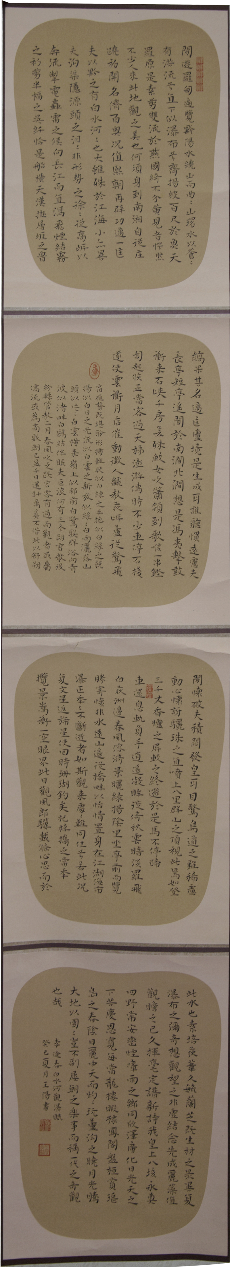 书法类二等奖-《组扇》-王阳