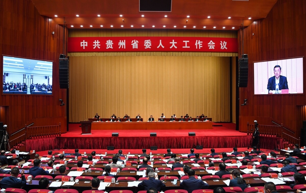9月23日，省委人大工作会议在贵阳召开。图为会议现场