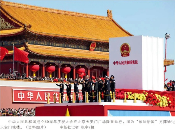 坚持依宪治国、依宪执政 推进全过程人民民主建设