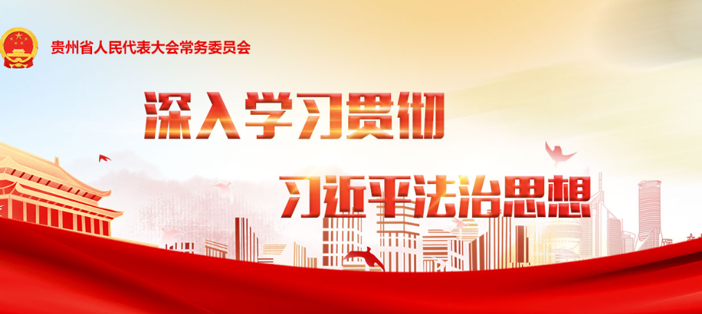 深学笃行习近平法治思想 更好推进中国特色社会主义法治体系建设