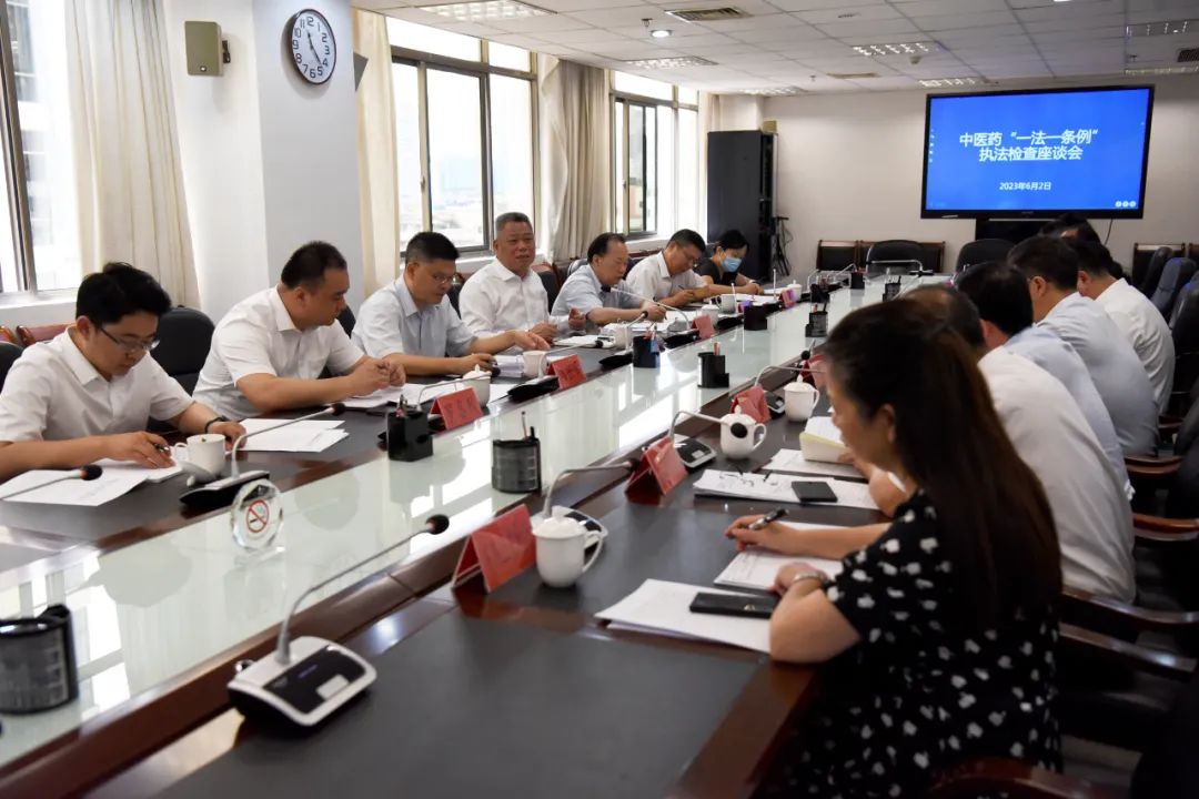王世杰出席中医药“一法一条例”执法检查座谈会