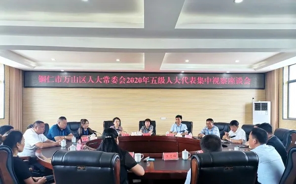 铜仁市万山区：人大力量助推乡村振兴